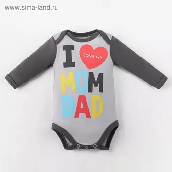 Боди Крошка Я Mum and Dad, рост 80-86 см, серое