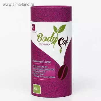 BodyCof lepresso биогенный кофе ,ночь, 80 г