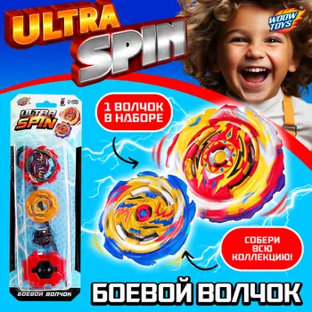 Боевой волчок ULTRASPIN, волчок, устройство для запуска, цвета МИКС