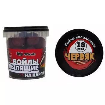 Бойлы «На карпа!» «Червяк», пылящие, в банке, d=16 мм, 100 г