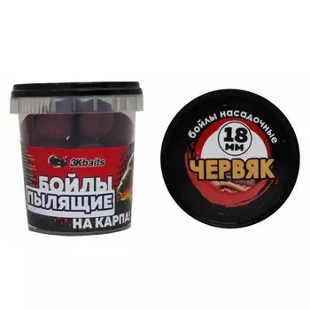 Бойлы «На карпа!» «Червяк», пылящие, в банке, d=20 мм, 100 г