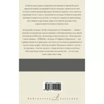 Бойня номер пять. Добро пожаловать в обезьянник. Воннегут Курт