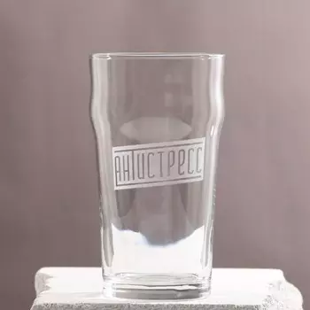 Бокал для пива «Антистресс», 570 мл