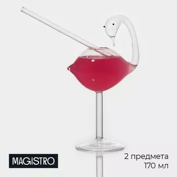 Бокал для коктейля Magistro «Лебедь», 170 мл, 720 см, стекло, с трубочкой, прозрачный