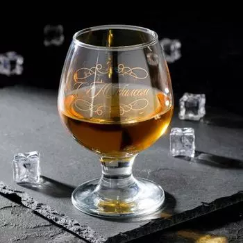 Бокал для коньяка «С Юбилеем» узор, 265 мл, деколь