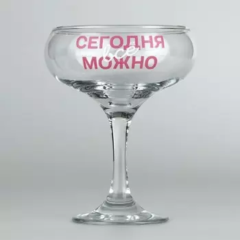 Бокал для мартини " Всё можно" , 270 мл