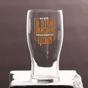 Бокал для пива 570 мл "В этой жизни приходится пить"