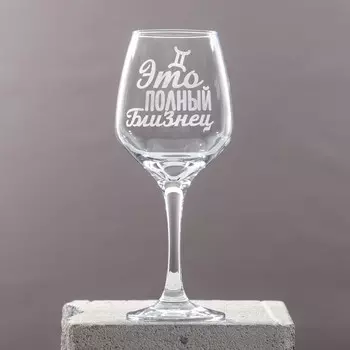 Бокал для вина «Близнец», 350 мл
