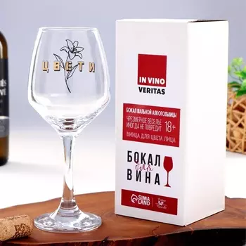 Бокал для вина «Цвети» 350 мл