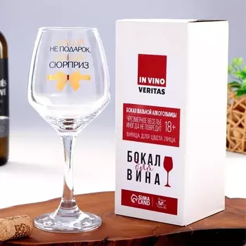 Бокал для вина с надписью «Даша не подарок», 350 мл