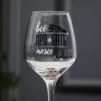 Бокал для вина новогодний «Итоги», 350 мл, 18+