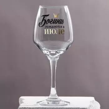 Бокал для вина с надписью «Июль», 350 мл