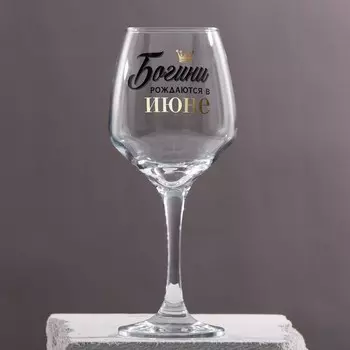 Бокал для вина «Июнь» 350 мл