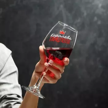 Бокал для вина с надписью «Королева танцпола», 350 мл