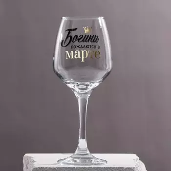 Бокал для вина «Март» 350 мл