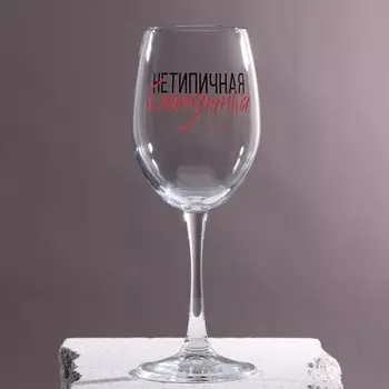 Бокал для вина Дорого внимание «Нетипичная блондинка», 360 мл