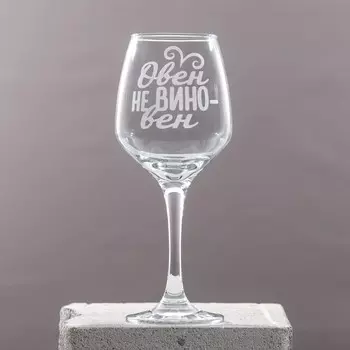 Бокал для вина «Овен», 350 мл