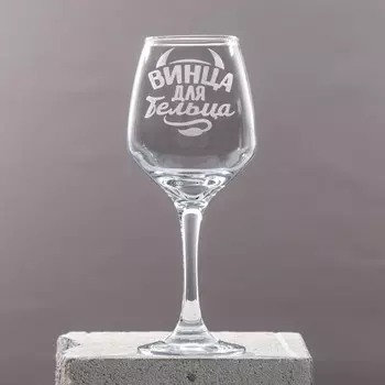 Бокал для вина «Телец», 350 мл