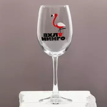 Бокал для вина с надписью «Вхламинго», 360 мл, 18+