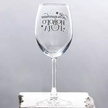 Бокал для вина новогодний «Волшебного Нового года», 360 мл