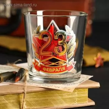 Бокал для виски "23 Февраля" орден, 250 мл