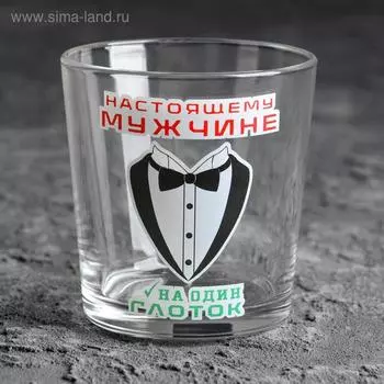 Стакан для виски «Настоящему мужчине»