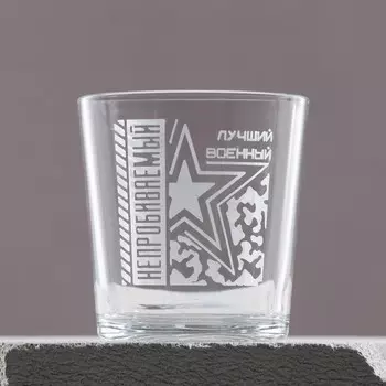 Стакан для виски «Непробиваемый», 250 мл