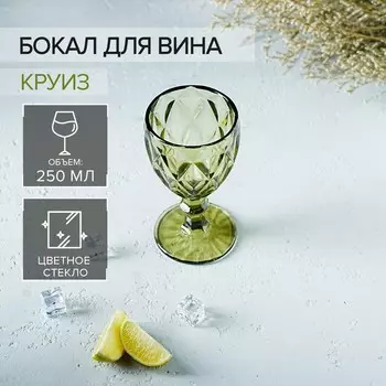 Бокал для вина Magistro «Круиз», 250 мл, 815.3 см, стекло, зелёное