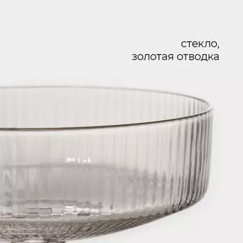 Бокал из стекла для шампанского Magistro «Орион», 180 мл, 10,511 см