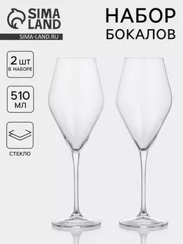 Бокалы для белого вина CRYSTAL BOHEMIA LOXIA, 510 мл, набор 2 шт., стекло, прозрачные