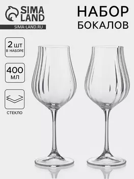 Бокалы для белого вина CRYSTAL BOHEMIA VIREO OPTIC, 400 мл, набор 2 шт., стекло, прозрачные