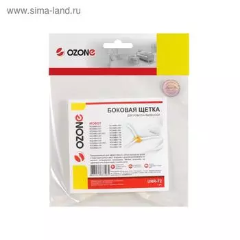 Боковая щетка Ozone UNR-72 для робота-пылесоса iRobot Roomba, 1 шт