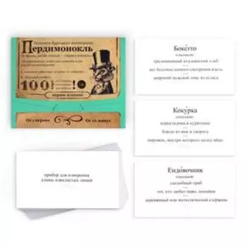 Настольная игра большая дурацкая викторина «Пердимонокль. Том 11», 100 карт, 14+