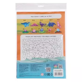 Большая игра-ходилка «Динопарк», 58 41 см