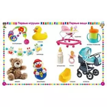 Большая книга малыша обо всем на свете. От 6 месяцев до 3 лет. Фотокнига. Скиба Т.В.