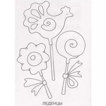 Большая книга раскрасок для малышей