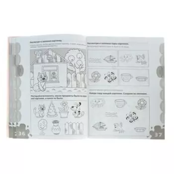 Большая книга тестов: для детей 3-4 лет, Гаврина С. Е.