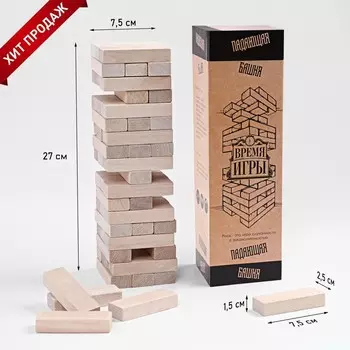 Падающая башня дженга «Время игры», 54 бруска, 277.5 см