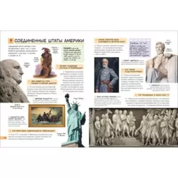 Энциклопедия детская «Большой подарок школьнику»