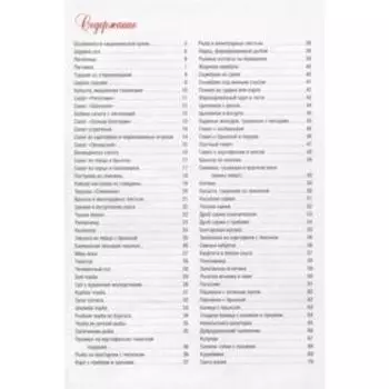 Болгарская кухня