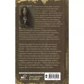 Болото. Романова Марьяна