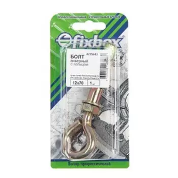 Анкерный болт СТРОЙБАТ, с кольцом, оцинкованный, 12x70 мм