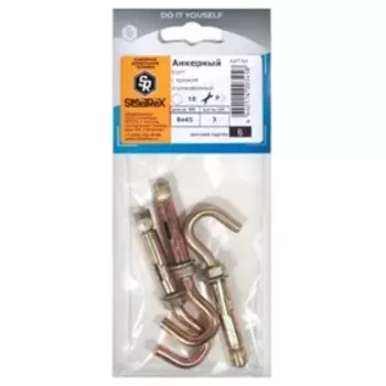Анкерный болт Steelrex, с крюком, оцинкованный, 8x45 мм, 3 шт