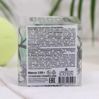 Бомбочка для ванн Croco bomb, 130 г