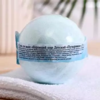 Бомбочка для ванн детская «Пузырики», 120 г