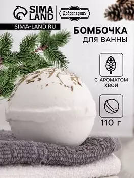 Бомбочка для ванн Добропаровъ «дыхание леса» с хвойными иголками, 150 г