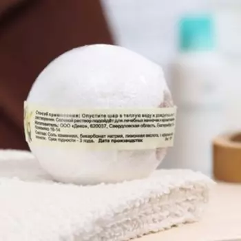 Бомбочка для ванн «Мой выбор», с Илецкой солью и с эфирными маслом ванили, 140 г