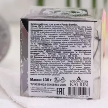 Бомбочка для ванн Panda bomb, 130 г