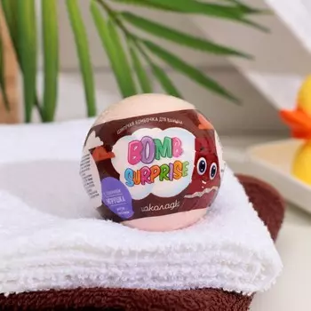 Бомбочка для ванн шипучая с игрушкой Fitoкосметик шоколадка, 115 г