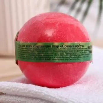 Бомбочка для ванн «Сочный арбуз», 120 г